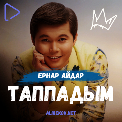 Таппадым