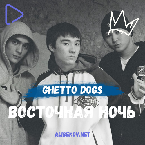 Восточная ночь