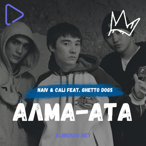 Алма-ата